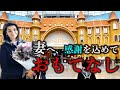 ロシア人妻カーチャの誕生日。せめてこの日だけは、少しでも楽しく贅沢な時間をモスクワで過ごしたい・・・。