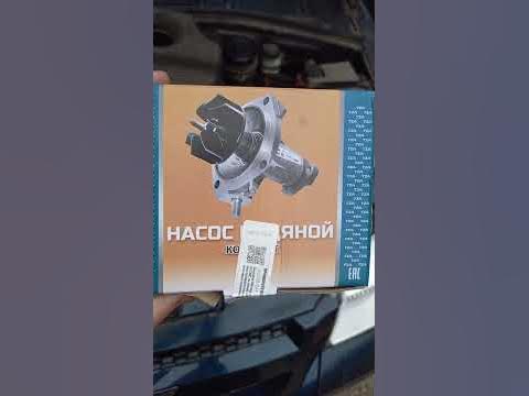 помпа ТЗА на Шевроле нива - YouTube