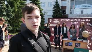 Выпуск от 03.09.18 Студенты оставили цифровой след - Стерлитамакское телевидение