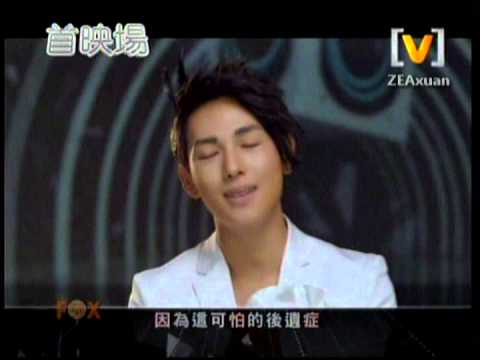 [MV] ZE:A 帝國之子 - 後遺症 (Channel [V] 首映場)