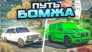 ПУТЬ БОМЖА К МИЛЛИОНЕРУ! РАЗВЕЛ МАЖОРА В Car parking multiplayer