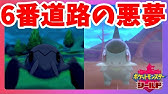ツチニン進化 ヌケニン 入手方法 解説 ポケモン ソード シールド ポケモン剣盾 Youtube