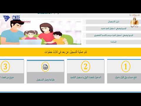 السّنة الدّراسيّة 2021/2022 - تسجيل تلميذ.ة مرسم.ة بالقسم التّحضيري🎒