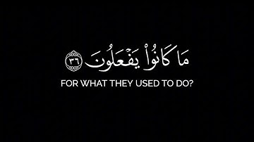 يوم يقوم الناس لرب العالمين | سورة المطففين كاملة شاشة سوداء القارئ محمد اللحيدان - كرومات 