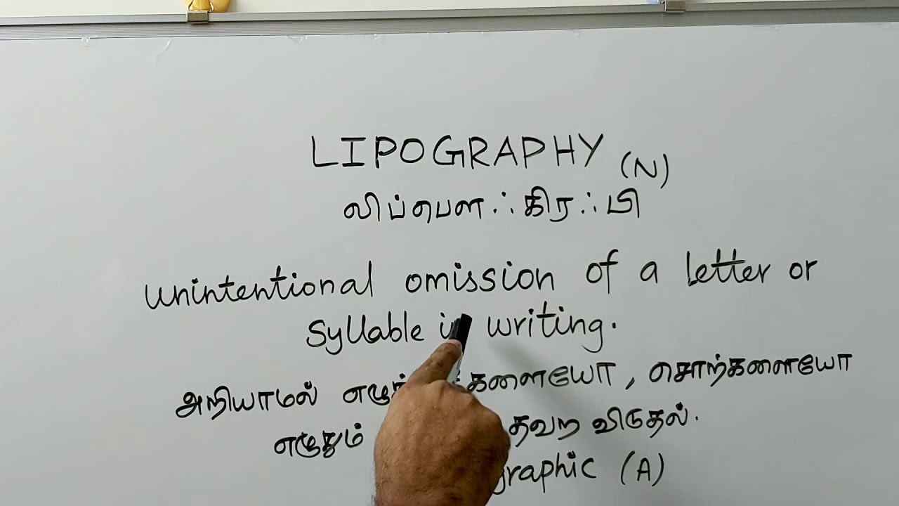 CACOGRAPHY tamil meaning /sasikumar 