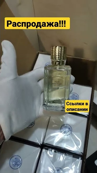 Женские духи Флер Наркотик | Парфюм Экс Нихило Наркотический Цветок ...