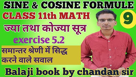 Balaji maths books solution class 11 chapter 5 exercise 5.1Sine and cosine rule question