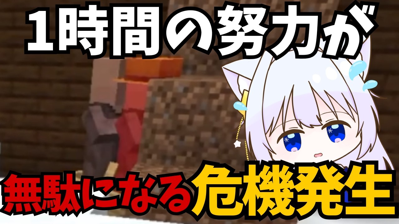 【マイクラ】村人を連れて1000マスの大移動!
