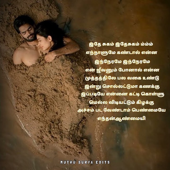 Ithe Sugam Ithe Sugam love romantic status tamil