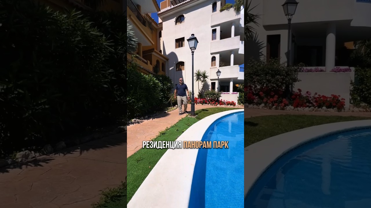 Апартаменты в резиденции Панорама Парк (Пунта Прима, Испания) 138 м.кв., 2 спальни и паркинг