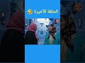 فاطمة وصاحبتها ملي شرفو ضحك الهربة ذكاء اصطناعي فاطمة وصاحبتها ملي شرفو ضحك الهربة ذكاء اصطناعي