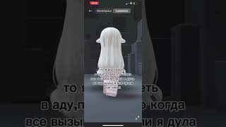 Пов Ты Дул На Карандаш Когда Вызывали Чарли 😂 #shorts #роблокс #видео #игры #roblox