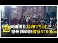 美國社會與全球和平運動
