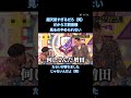 三莉音様!超天然すぎるだろ(笑)#増田三莉音 #乃木坂 #乃木坂工事中
