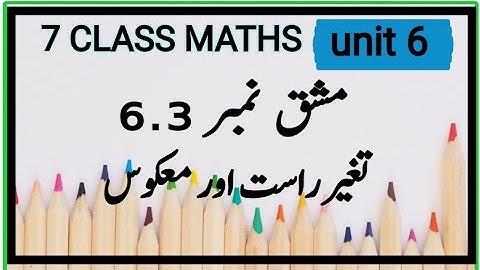 exercise  6.3 class 7 math new book sindh text book board