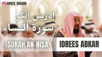 4. Surah An-Nisa l Idrees Abkar l سورة النساء l إدريس أبكر