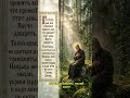 Сильная молитва на день — молитва Серафима Саровского 🙏