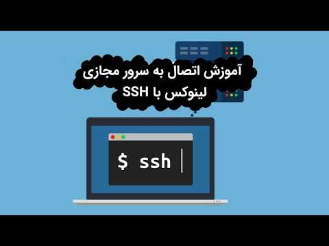 تصویری: پورت سریال لینوکس چیست؟