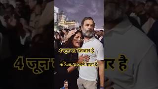 had ho chuki hai aaja अबकी बार कांग्रेस सरकार #rahulgandhi #congress #ashokghelot #shortvideo