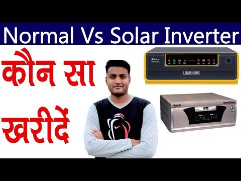 Difference Between Power Inverter And Solar Inverter in