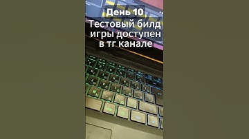 День 10  #programming #gamedevblog #gameplay #games #игровыетехнологии #подпишись #разработкаигр