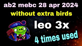 Angry birds 2 mighty eagle bootcamp Mebc 28 apr 2024 leo 3x(4 times used) without extra birds #ab2