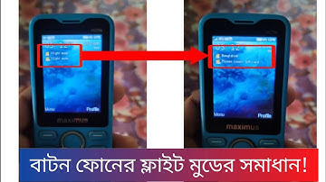How To Flight mode deactivated Network China mobile keypad program solution maximus phone m270s