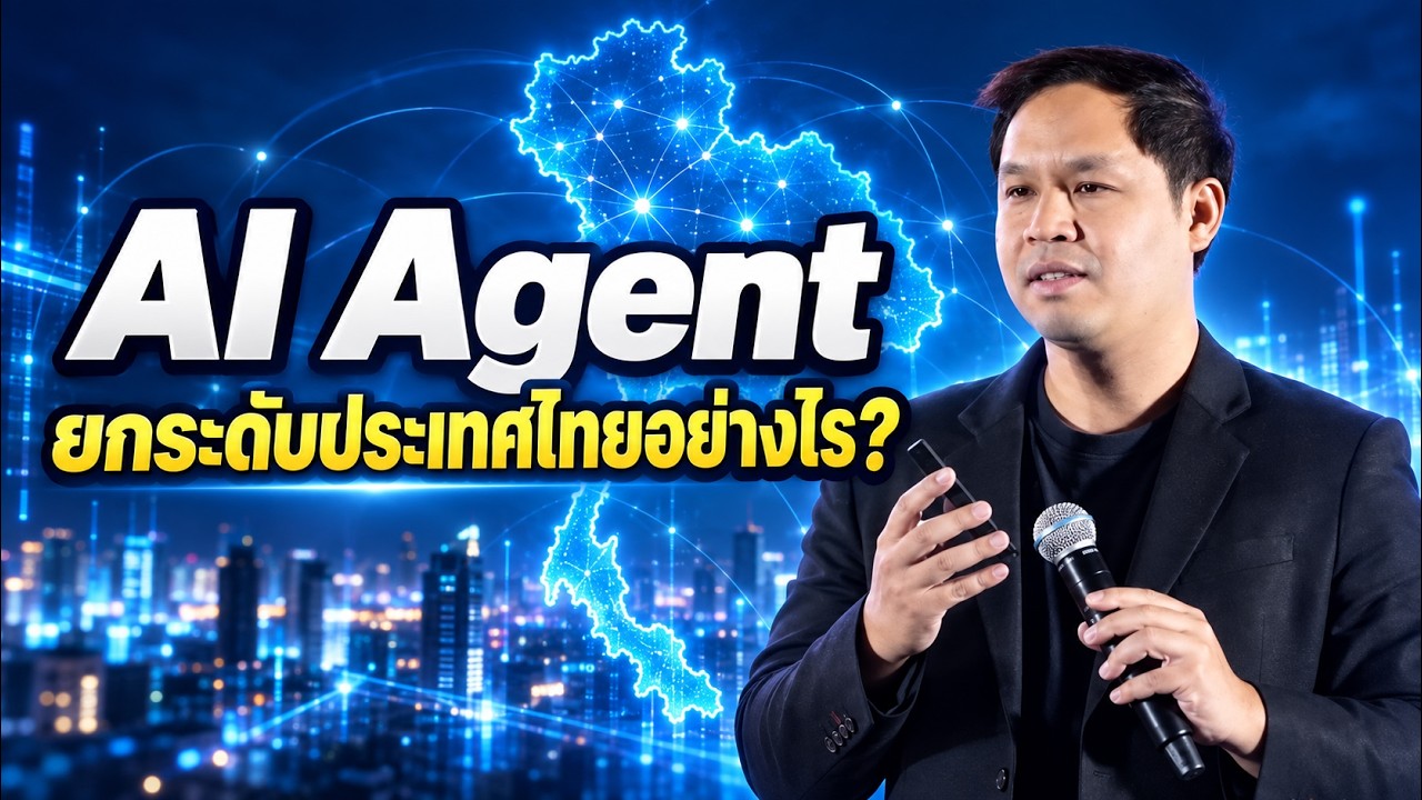 How AI Agents Can Elevate Thailand