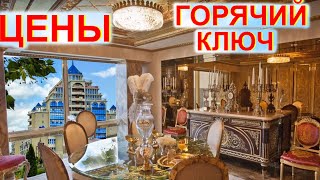 видео: Золотая Квартира в Горячем Ключе Цены Ужас! Купить Студию или дом? Цена жилья на заборе Горячий Ключ картинка: Золотая Квартира в Горячем Ключе Цены Ужас! Купить Студию или дом? Цена жилья на заборе Горячий Ключ