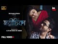 Morichika ► Official Music Video | Debojyoti Roy C, Annesha |Tamim|Amlan|Champak| The Bong Studio