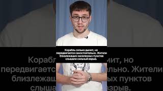 Горит еще один русский военный корабль #странадляжизни #реальныеновости #войнавукраине2023
