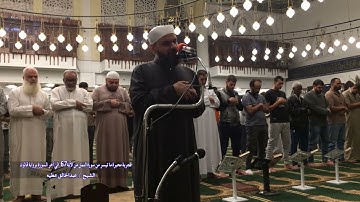 فجرية محبرة ما تيسر من سورة النمل من الآية65  الي آخر السورة برواية قالون الشيخ عبد الخالق عطية