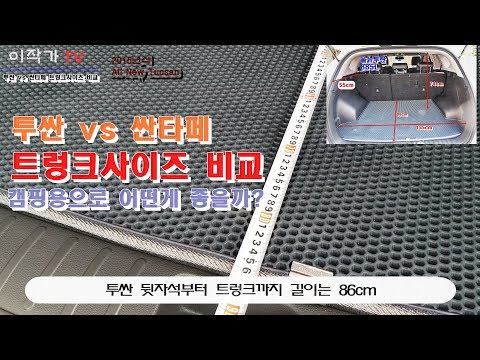 투싼2019년형