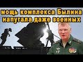 Былина новейший комплекс РЭБ России был ненадолго включен и вырубил всё вокруг от мала до велика