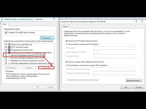 Как отключить IPv6 или IPv4 в Windows 11?