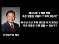 예수님 오시기 전에 죽은 사람과 그후라도 전도받지 못하고 죽은 사람의 영혼은 구원받을 기회가 주어지는가?