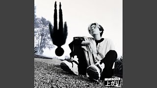 Ashes (Interlude)