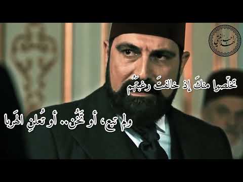 قصيدة في رثاء السلطان عبد الحميد الثاني