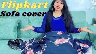 Flipkart Elastic sofa cover|| Flipkart sofa cover review👌||#viral #trending#cover#flipkart #review