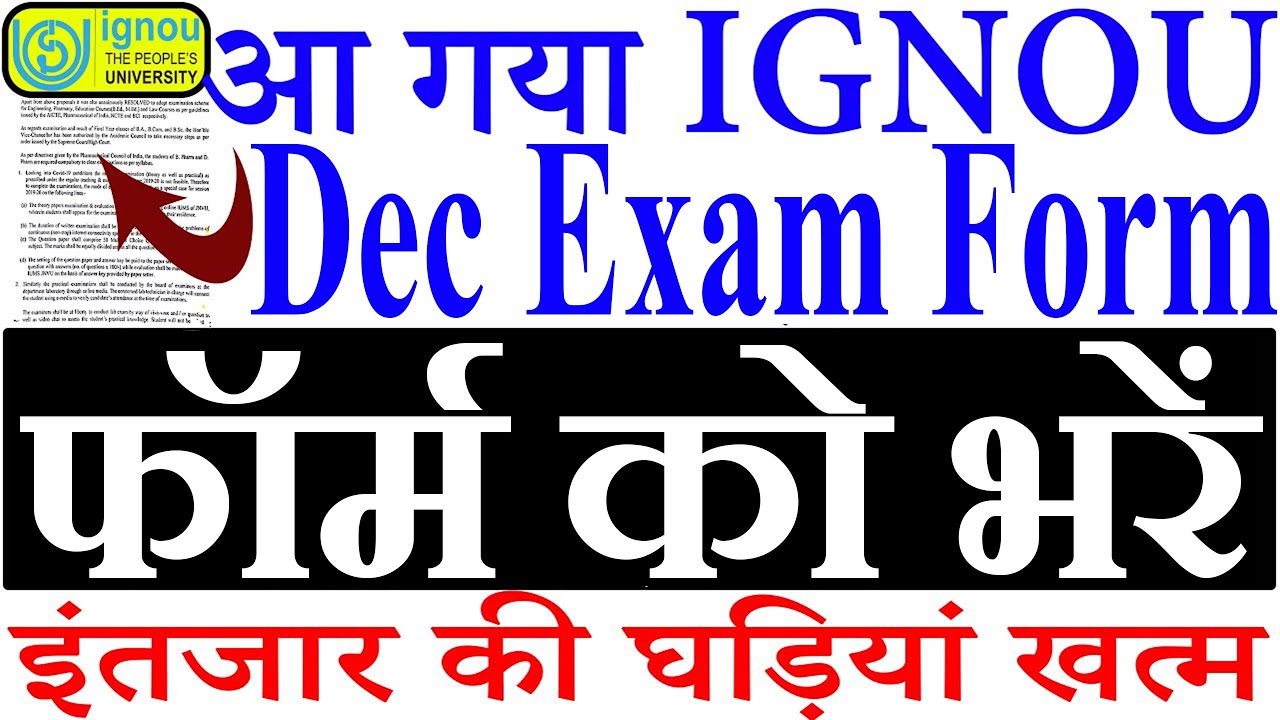 Ignou dec exam fees ignou exam fees submit online 2020