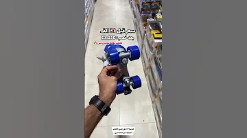 سكيت شوز والخصم ليوم ١٥ 