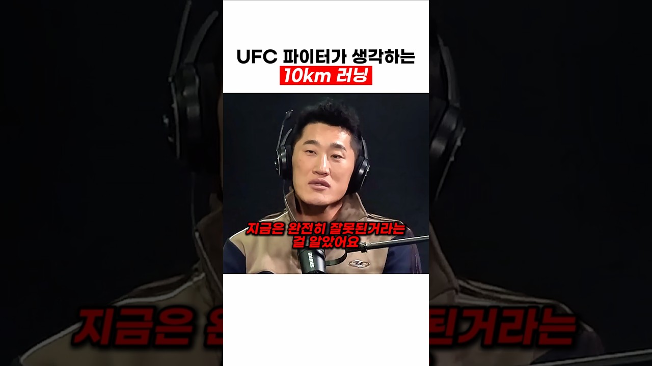 10km 러닝의 중요성