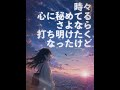 【Archive】 つむじ風 #恋愛 #japan #オリジナル曲