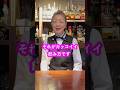 BARで昔からある誤解や間違え！#BAR #迷信 #豆知識