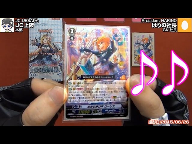 ショッピング最安 ヴァンガード CB01 歌姫の学園 未來の呼び声 ローリス SP