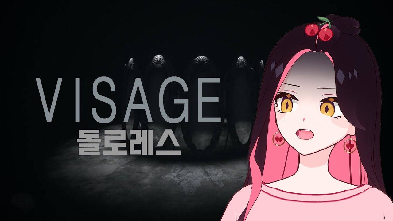 [게임 다시보기] VISAGE(돌로레스) 🍒체리카 Cherrika🍒