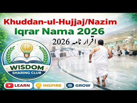 09 Iqrar Nama 2026 