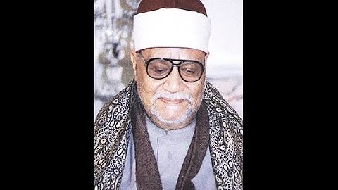 تلاوة خرافية من سورتي القصص والشمس ... بـــــصوت كروان مصر الشيخ أبو العينين شعيشع.