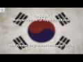 애국가 - Aegukga - National Anthem of Republic Of Korea - With Lyrics