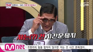 Mnet TMI NEWS [6회] (아…형 ㅜ) 준형의 대사 한마디에 무한 웃음 폭탄이 터진다! 190530 EP.6